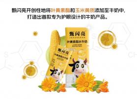 甄闪亮 v1.7.7 官方app下载安装 截图