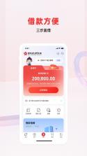 南银法巴消金 v7.5.9 安卓app下载 截图