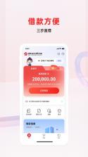 南银法巴消金 v7.5.9 安卓app下载 截图