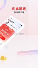 南银法巴消金 v7.5.9 安卓app下载 截图