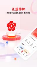 南银法巴消金 v7.5.9 安卓app下载 截图
