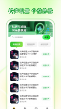来电铃声宝库多 v1.0.7 官方app下载安装 截图