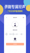 来电铃声宝库多 v1.0.7 官方app下载安装 截图