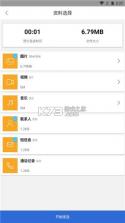 传机助手 v1.4.4 下载安装 截图