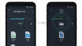 传机助手 v1.4.4 下载安装 截图