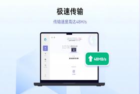 传机助手 v1.4.4 下载安装 截图
