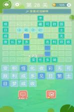 点睛成语 v1.0.6 app下载 截图