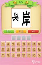 点睛成语 v1.0.6 app下载 截图