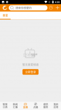 中国广电 v2.3.1 官方app下载安装 截图