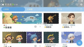 影查查 v1.4.27 官方app下载安装 截图