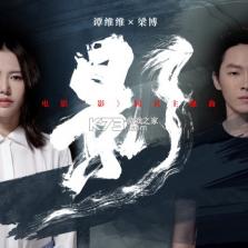 影查查 v1.4.27 官方app下载安装 截图