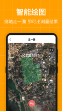 测亩仪免费 v1.1.5 安卓app下载 截图