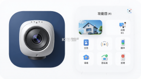 监控远程看家摄像头 v1.0.8.1001 安卓app下载 截图