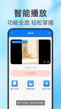 监控远程看家摄像头 v1.0.8.1001 安卓app下载 截图
