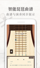 琵琶曲游戏 v1.0 安卓下载 截图