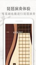 琵琶曲游戏 v1.0 安卓下载 截图
