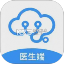 云小医医生端 v1.3.0 安卓app下载 截图