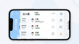 云小医医生端 v1.3.0 安卓app下载 截图
