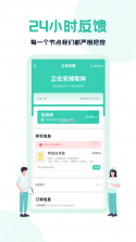 云小医医生端 v1.3.0 安卓app下载 截图
