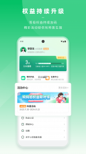 云小医医生端 v1.3.0 安卓app下载 截图