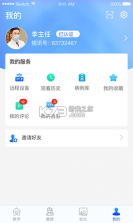 云小医医生端 v1.3.0 安卓app下载 截图