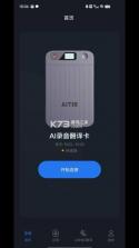 AITIR vv1.1.7 安卓app下载 截图