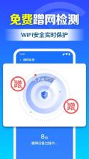 万能WiFi一键直连 v1.0.10.1002 官方app下载安装 截图