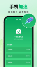 万能WiFi一键直连 v1.0.10.1002 官方app下载安装 截图