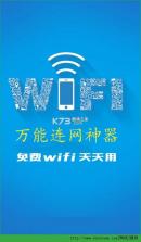万能WiFi一键直连 v1.0.10.1002 官方app下载安装 截图