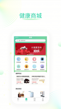 惠众健康 v1.6.0 安卓app下载 截图