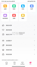 主题商店 v1.0.2 下载app安装正版 截图