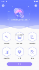 主题商店 v1.0.2 下载app安装正版 截图