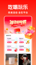 购物特价多多 v1.0.19 app下载 截图