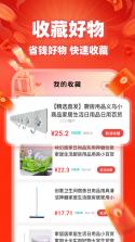 购物特价多多 v1.0.19 app下载 截图
