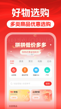 购物特价多多 v1.0.19 app下载 截图