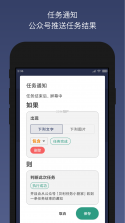 点点自动点击器 v1.0.11 安卓app下载 截图