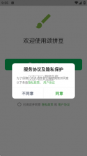 拼豆绘画 v1.0.9 app下载 截图
