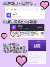 拼豆绘画 v1.0.9 app下载 截图