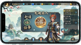 龙魂旅人 v1.77.0 下载手机版 截图