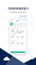 智小窝管家 v1.4.7 安卓app下载 截图