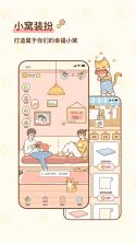 智小窝管家 v1.4.7 安卓app下载 截图