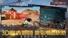 致命狙击 v1.0.2 下载官方版 截图