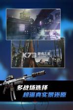 致命狙击 v1.0.2 下载官方版 截图