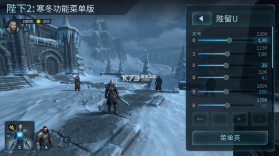 是的，陛下2：寒冬 vProduction_1.0.0_b98 安卓app下载 截图