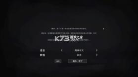 是的，陛下2：寒冬 vProduction_1.0.0_b98 安卓app下载 截图