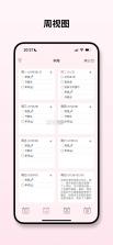 纯纯周记 v2.1.18 app下载 截图