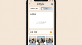 纯纯周记 v2.1.18 app下载 截图