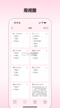 纯纯周记 v2.1.18 app下载 截图