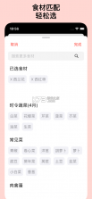 纯纯周记 v2.1.18 app下载 截图