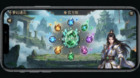 梦幻诸石 v1.0.0 官方app下载安装 截图